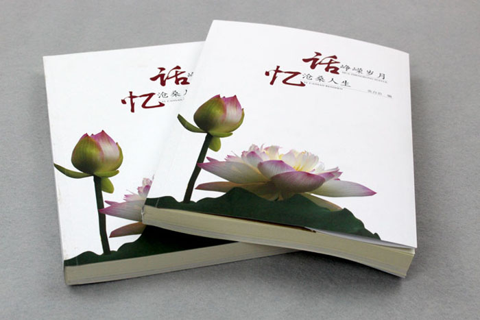 書刊印刷：話崢嶸歲月，